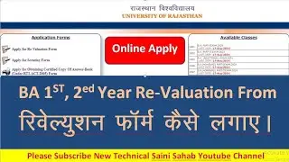 how to apply ba 1st, 2ed year resolution from 2024 online apply। ba, additional, honars reeval from