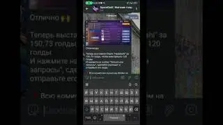 Проверка Space gold