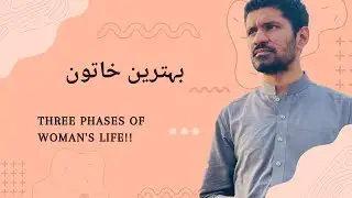 THE BEST WOMAN | AUN ABBAS AUN