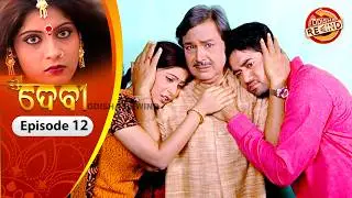 Devi | Ep-12 | Full Episode | Old Odia Serial | Old Memories | Tarang TV | Odisha Rewind