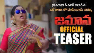 జమానా మూవీ టీజర్ || Zamana Movie Teaser | Tejaswi Adapa | Bhaskar Jakkula | NSE