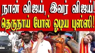 விஜய் புகைப்படத்துடன் என்னை புதைக்க வேண்டும் - தவெகவின் கொள்கைப்புயல் விஜி! | TVK Vijay | Kural