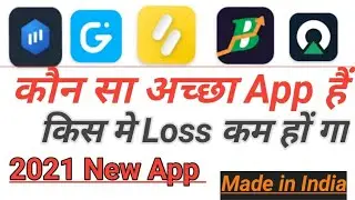Lock down Me Paise Kaise kamaye | best trade app | mobile app in india | Trading kya hai hindi me |