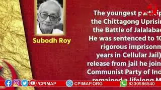 స్వాతంత్ర పోరాటంలో ఎర్రజెండా, సిపిఎం అఖిలభారత మహాసభల సందర్భంగా #cpim24thconference #CPIMAP #CPMPMD