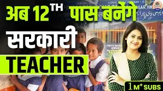 How to Become a Teacher After 12th | No B.Ed Needed | Best Career Option After 12th