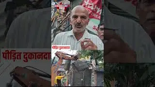 #shorts: Shahdol हुआ अतिक्रमणमुक्त | Breaking News |#shortsfeed #shahdolnews