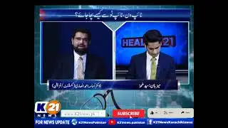 HEALTH K21 WITH SYED TAHA | 14-Nov-2025 | K21 News |