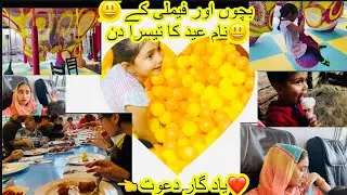 Third day of eid at Ami house/ full day routine Eid ka 3th din bacho ko khob enjoy karwaya