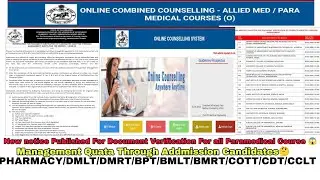 New notice Published For Document Verification for all Paramedical Course। management Quata।#viral 