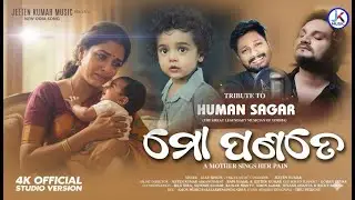 Maa Maa // Mo panate // Tribute Song // Human Sagar // Jeeten Kumar