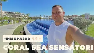 TUI CORAL SEA SENSATORI RESORT 5* | Египет, ШАРМ-ЕЛЬ-ШЕЙХ 2022
