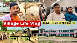 मेरे गाँव में बढ़ आ गया ? | village Life | Vlog | @SadreVlogger