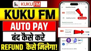 kuku fm autopay cancel & refund | kuku fm auto payment kaise band kare | how to stop kuku fm autopay