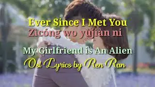Z&igrave;c&oacute;ng wo y&ugrave;ji&agrave;n ni / Ever Since I Met You Ost by Ren Ran (Eng Subtitle) Lyrics