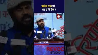 #yubarajsafal #safal  #news #nepal #nepali #nepalinews #rabi #kpoli #balen #prachanda #sarkar