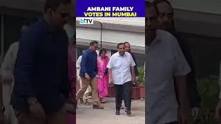 Maharashtra Election| Mukesh Ambani, Akash, Shloka, Anant Vote In Mumbai, Show&nbsp;Their&nbsp;Inked&nbsp;Fingers