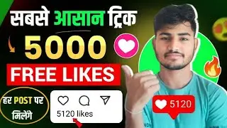 How to increase instagram likes | how to increase likes on instagram | instagram likes