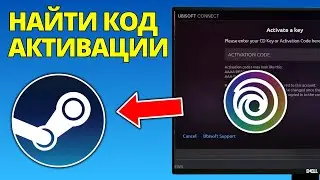 How to Find a Ubisoft Connect Activation Code on Steam &ndash; 2026 Guide