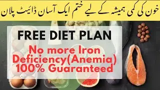 Best diet plan to increase iron level | Iron Deficiency Anemia | increase Hemoglobin naturally