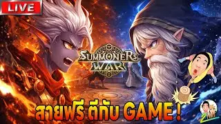 RTA ชิวๆ ปรับสกิลจะมายังน้าาาา!!| Summonerswar
