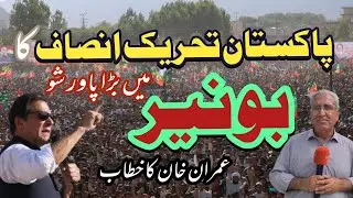 PTI Buner Successful Jalsa | Different Angle of Jalsa | Huge Crowd
