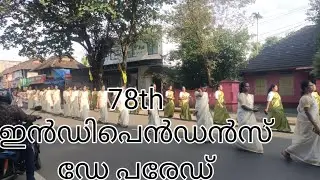 Independence Day Parade/North Paravoor/2024/@travelalongraj4514