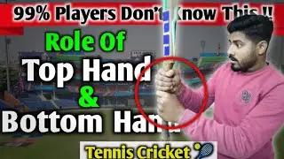 Role Of Top Hand And Bottom Hand🔥 | How To Use Both The Hands While Batting In Tennis Cricket ?