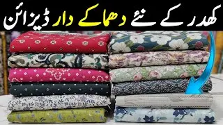 Bin Saeed Khaddar 3 Piece Latest Design 2025 | Winter Collection by Bin Saeed