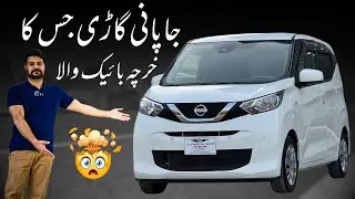 یہ گاڑی خریدنا بھی کسی خوش قسمتی سے کم نہیں-