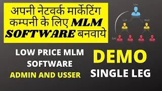 Single Leg MLM Software | Low Price MLM Software |