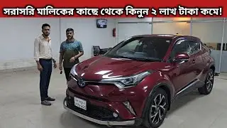 Buy directly from the owner at a discount of 2 lakh taka! Toyota Chr Price In Bangladesh . Used C...