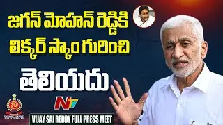 Vijay Sai Reddy On Liquor Scam | Full Press Meet | NTV Telugu