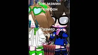 ссылка на мой тгк в закреп комменте #2023 #2023 #meme #гача #гачаклуб #gacha #гачалайф #лол #кек