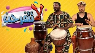 لا تتفرحن | التطبيل للألعاب مع أو ضد ؟