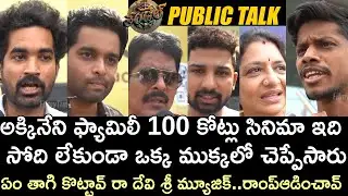 Thandel Movie Genuine Public Talk | Thandel Movie Review | Naga Chaitanya | Sai Pallavi | FilmyTime
