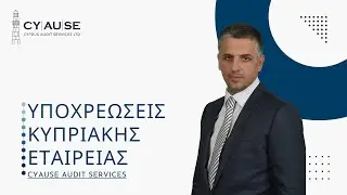 &Upsilon;&pi;&omicron;&chi;&rho;&epsilon;ώ&sigma;&epsilon;&iota;&sigmaf; &Kappa;&upsilon;&pi;&rho;&iota;&alpha;&kappa;ή&sigmaf; &Epsilon;&tau;&alpha;&iota;&rho;&epsilon;ί&alpha;&sigmaf;