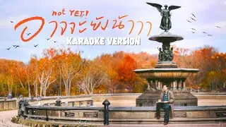 อาจจะยังน้าาา (not YET!) &mdash; OFFICIAL KARAOKE VERSION | TOMMY TEE