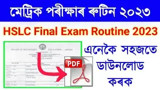 HSLC Final Exam Routine Download 2023 || SEBA Matrik Exam Routine || SEBA Board Hslc exam Routine