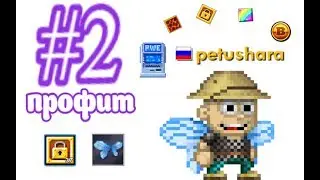 Как поднять 40+ WL за 3 дня? Pixel Worlds