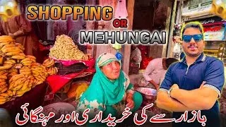 Shoping Grocery from sohawa Bazar | POTHWAR TV