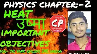 Heat | physics chapter:-2 heat | heat chapter full objectives for compition classes| ऊष्मा objective