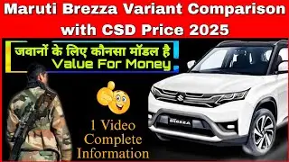 Maruti Brezza Variant comparison with CSD Price | Maruti Brezza का कोनसा मॉडल है Value for money