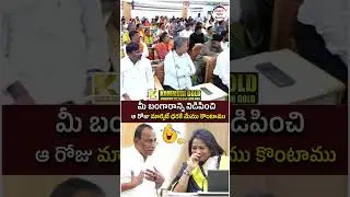 Malla Reddy Jokes | #ghmccouncilmeeting #telangananews #yuvagalam #youtubeshorts #shortsvideo