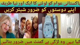 Beware of Dylan Express Courier Fraud | Fake Courier Pakistan Exposed | Don't Fall Victim!