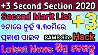 +3 Second Merit List Late. +3 Second Merit List Time Change.+3 Second Selection Merit List 2020