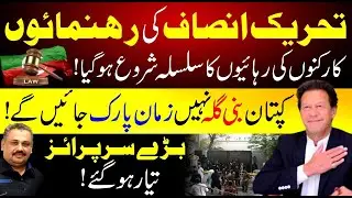 Imran Khan Bail? | PTI Leaders Got Big Relief From Court | Supreme Court Big Surprise | Rana Azeem