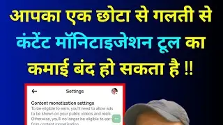 Content Monetization Tool Important Setting | Facebook New Monetization Update #DTV