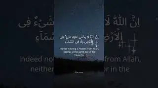 ramadan 2022, Quran verses