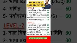 UP TET NEW SYLLABUS 2025| UP TET SYLLABUS 2026| UP TET SYLLABUS TOPIC WISE #shorts #uptet #ssc