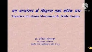 Theoris of Labour Movement & Trade Unions